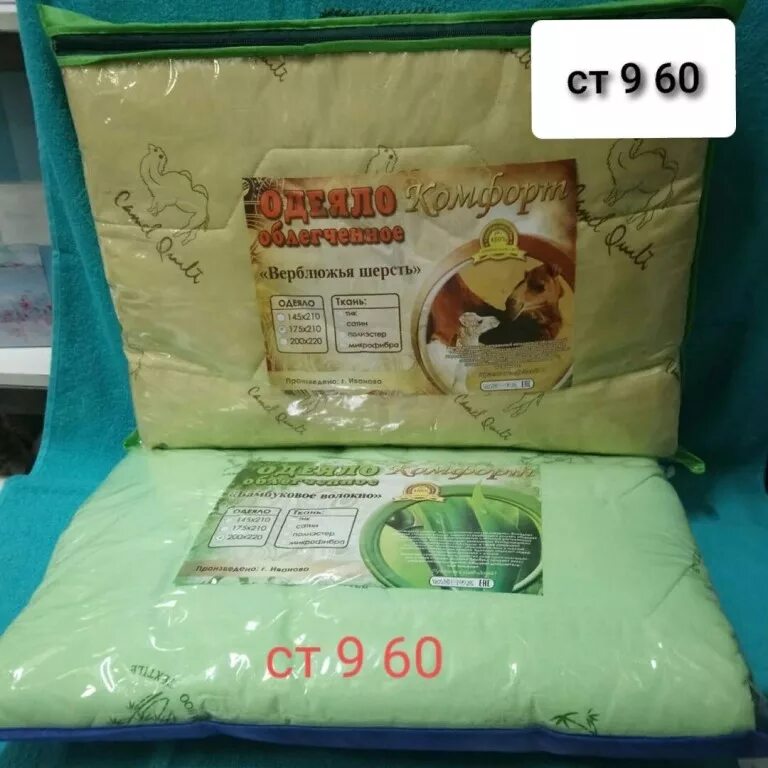 одеяло евро верблюжья шерсть всесезонное 200х215. одеяло эвкалипт 2сп, облегч. одеяло из бамбука. одеяло верблюжье евро 200х220. постельное белье из верблюжьей шерсти camel.