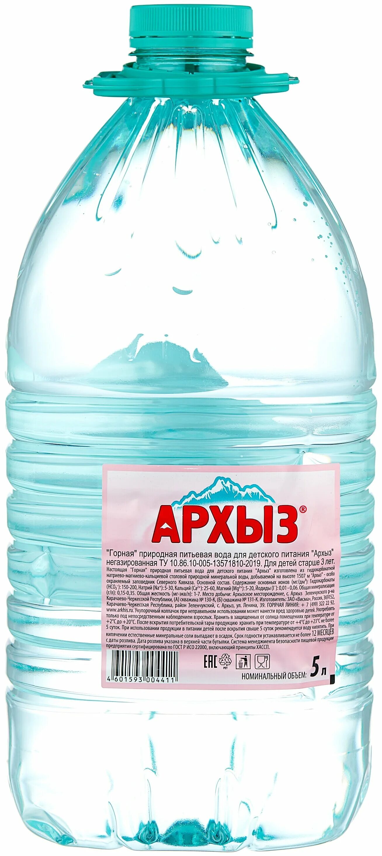 архыз вода негазированная. газированная вода архыз 1,5. вода питьевая «легенда гор архыз» газированная с природным йодом, 1,5 л. легенда гор архыз вода минер газ 0. бутылка воды архыз.