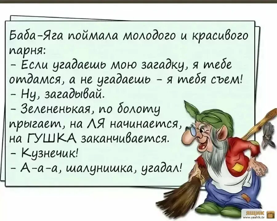 Анекдоты в истории человечества. Анекдоты. Анекдот. Смешные анекдоты. Прикольные анекдоты.