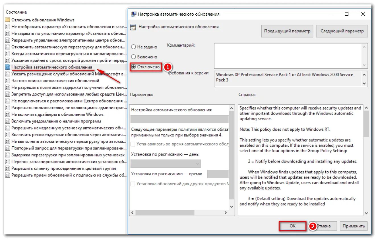 Как отключить обновления. Обновление Windows 10. Как отключить автообновление виндовс. Как запретить обновление Windows 10. Запрет обновлений windows
