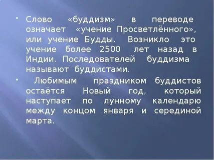 Что значит слово будда
