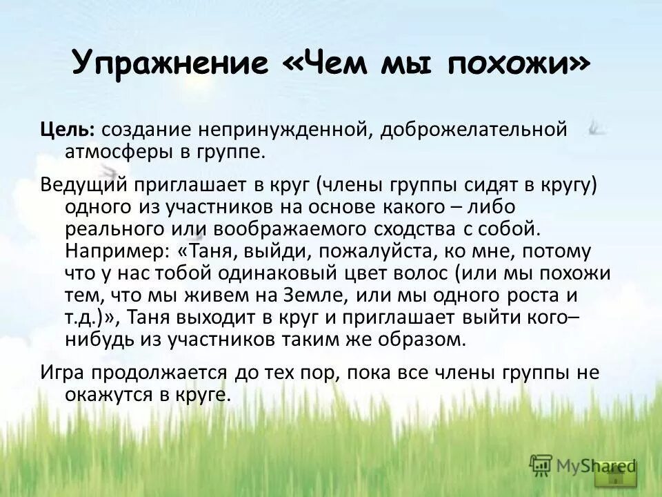б. развитие внимания. слова близкие по звучанию. найди одинаковые предметы для детей 2-3 лет. игра подбери похожие слова.