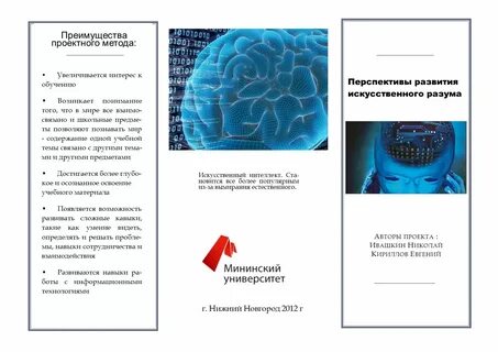 Буклет на тему профессия