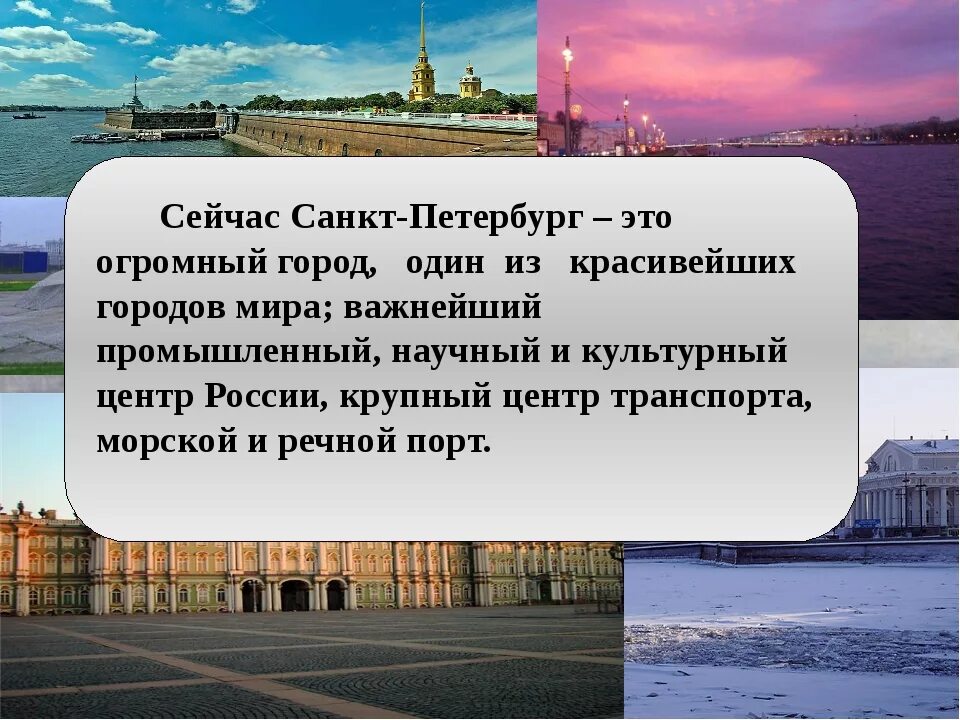 Почему спб называют. Факты о Санкт-Петербурге. Интересные факты о Санкт-Петербурге. Факты о Санпитер бурге. Санкт-Петербург факты о городе.