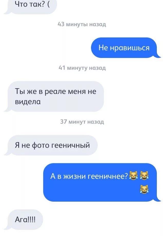 Подкаты к девушкам в интернете. Подкаты. подкаты к девушкам. красивые подкаты к девушкам. смешные подкаты девушке.