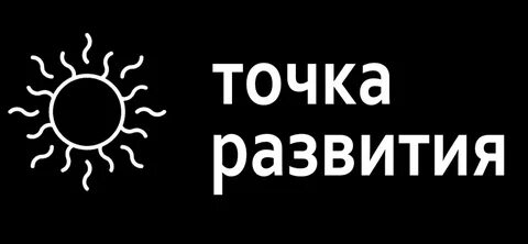 Учеба точка