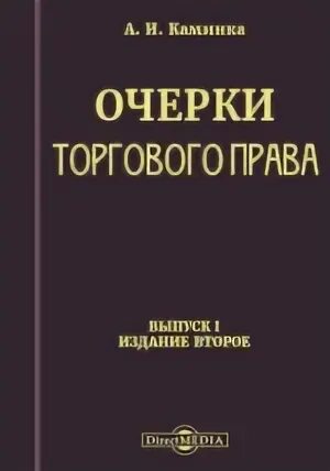 Авторы очерка