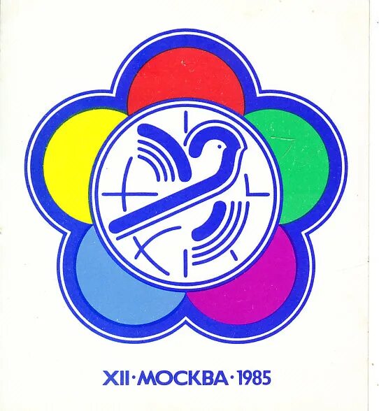 Эмблема 6 всемирного фестиваля молодежи. Фестиваль молодежи и студентов. Эмблема фестиваля. Эмблемы фестивалей молодёжи и студентов.