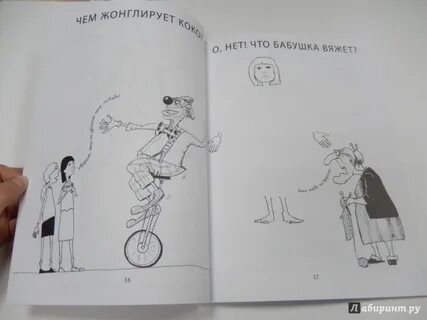 Как придумать сюжет