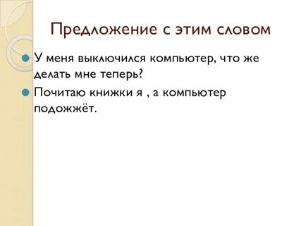 Слова со слова революция