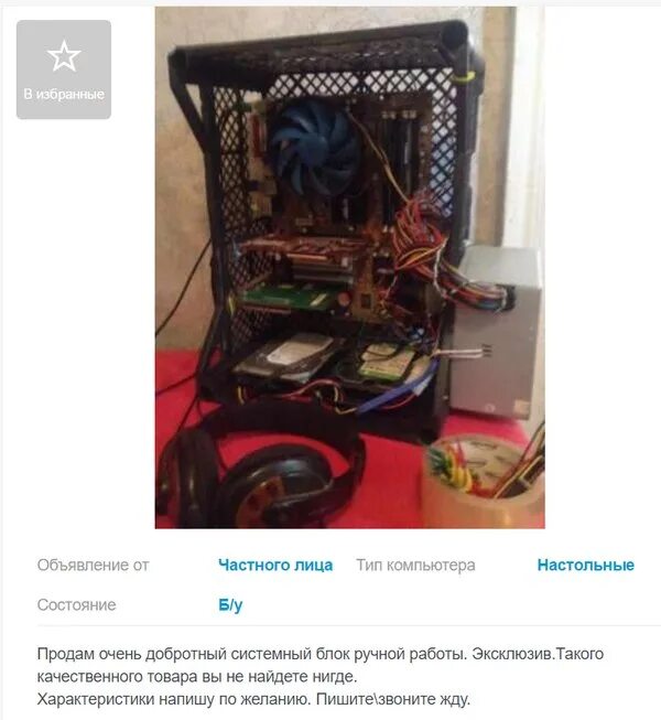 Днс собранные компьютеры. Днс системный блок мем. системники работа ручная работа. сборка пк в днс мем. системник с собой прикол.