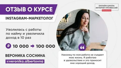 Instagram маркетолог курс