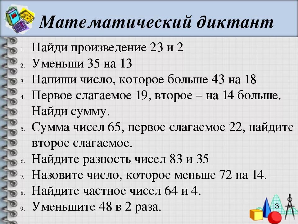 Произведение чисел 200 и 3. Произведение чисел 200 и 3