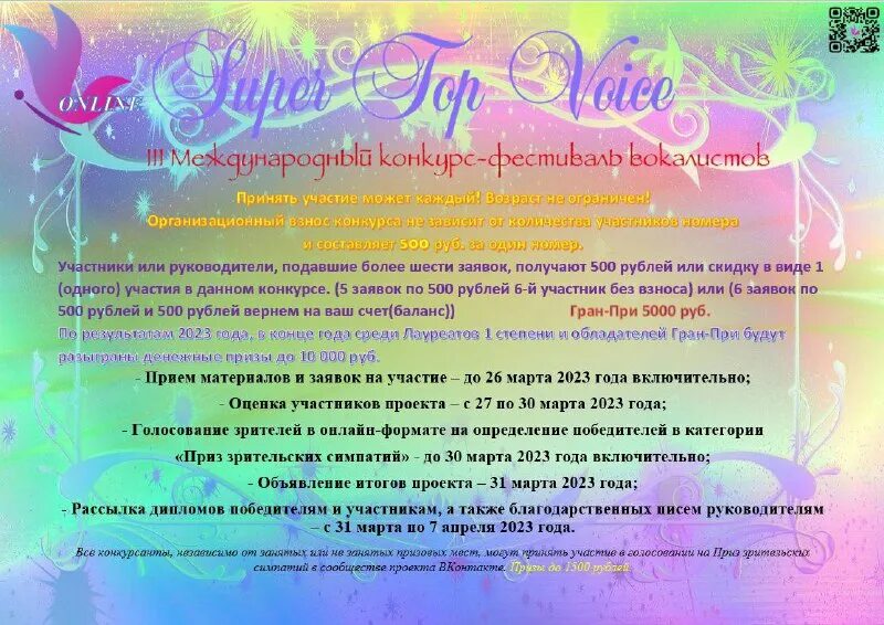 Верь в мечту. Поверь в мечту 2023 итоги. Поверь в мечту 2023 итоги. Поверь в мечту. Две жизни мелодрама.