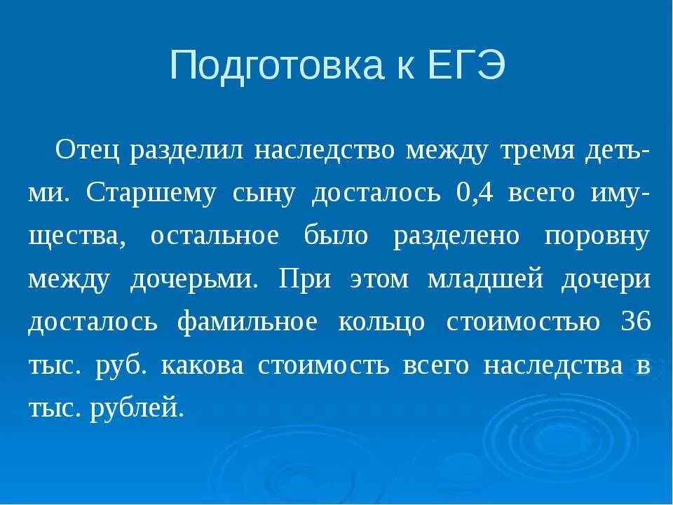 Структура задачи 1 класс. Папа разделил 12. Деление на равные части задания. Папа разделил 12. Папа разделил 12.