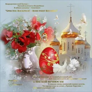 Христос воскрес поет душа моя