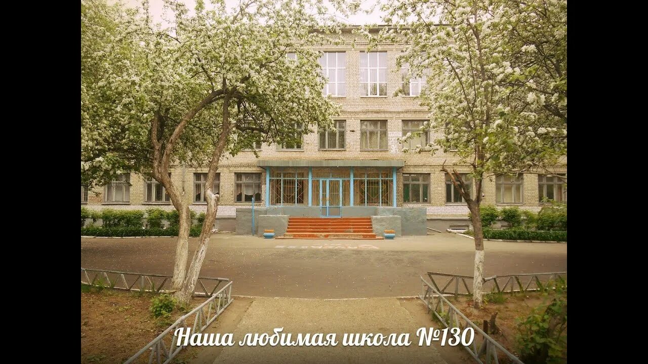 Сайт моу сош 130 волгоград. Сайт школы 130 нижний новгород. Директор школы 130 нижнего новгорода. 130 школа нижний новгород автозаводский. Сайт школы 130 нижний новгород.