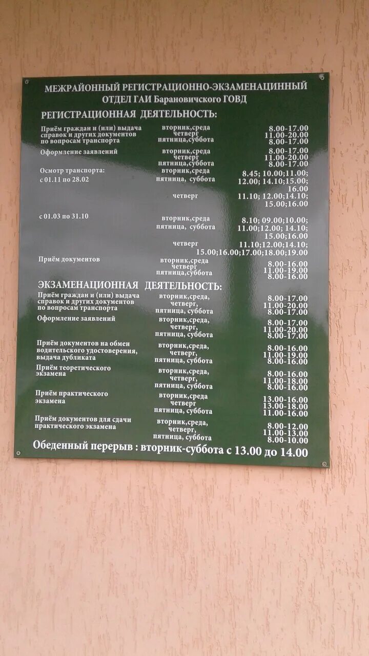 Мрэо 50 лет октября график Курская Госавтоинспекция рассказал о порядке подачи заявлений на регистрацию ТС