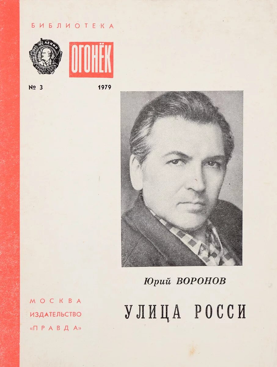 Ю ю вороной. Ю ю вороной