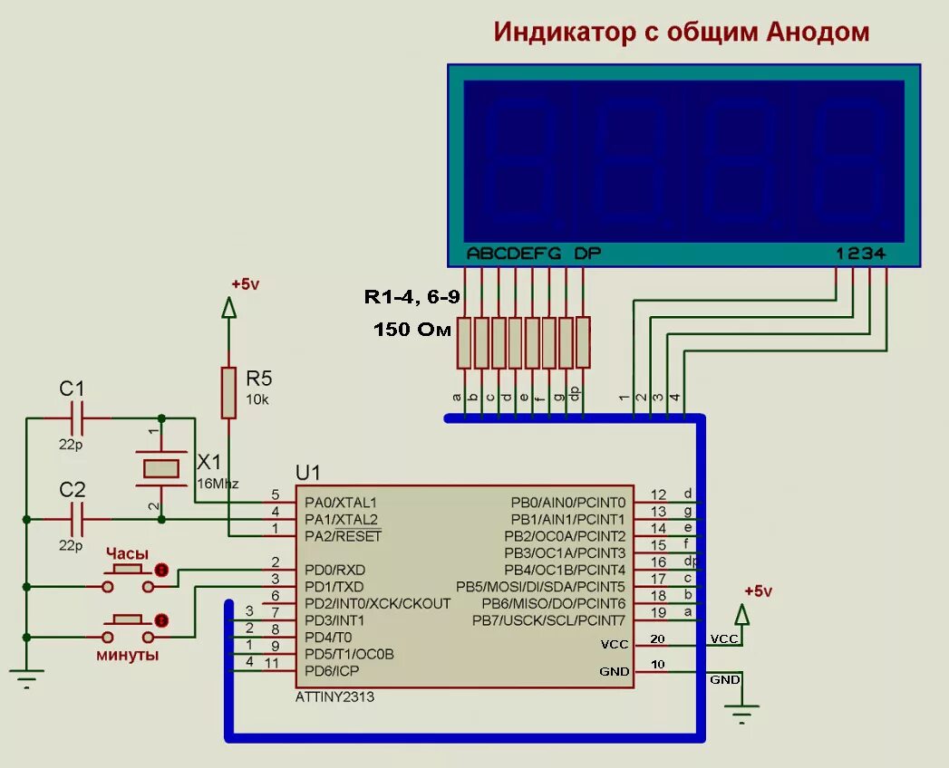 Микроконтроллер часов