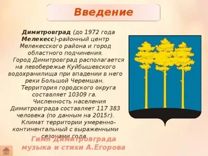 Графика димитровград