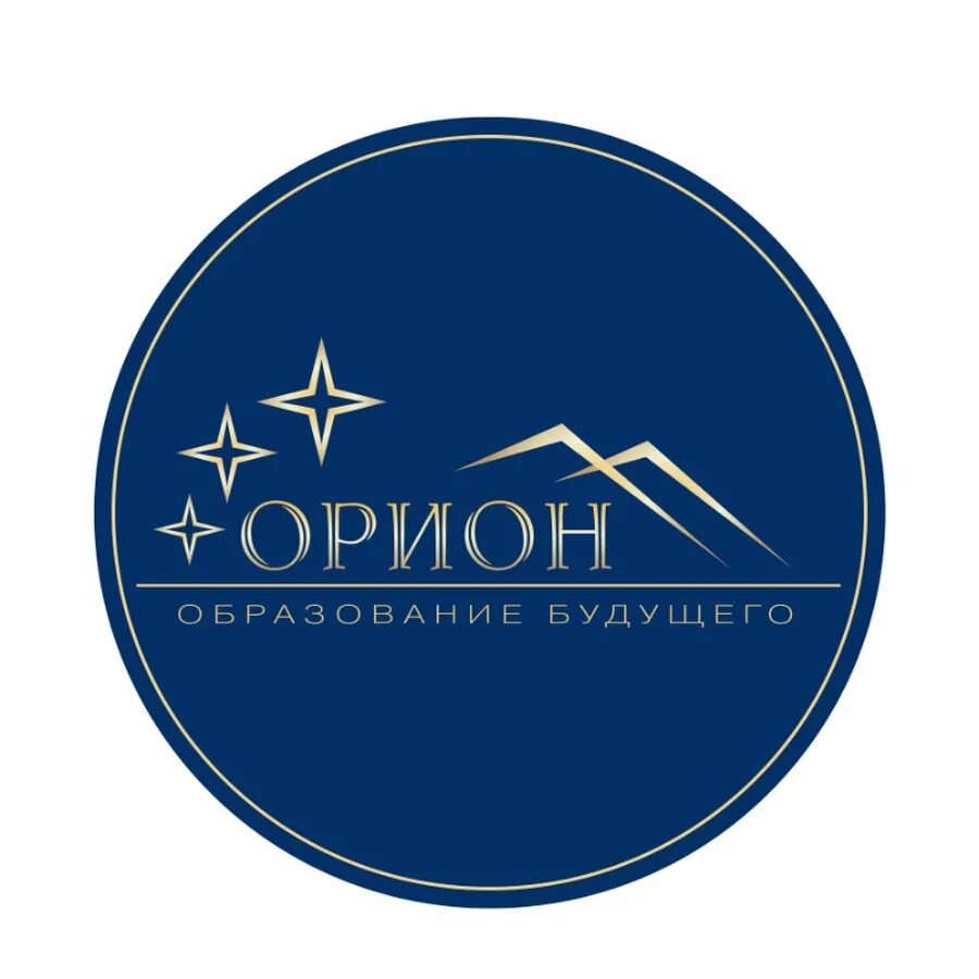 Школа орион