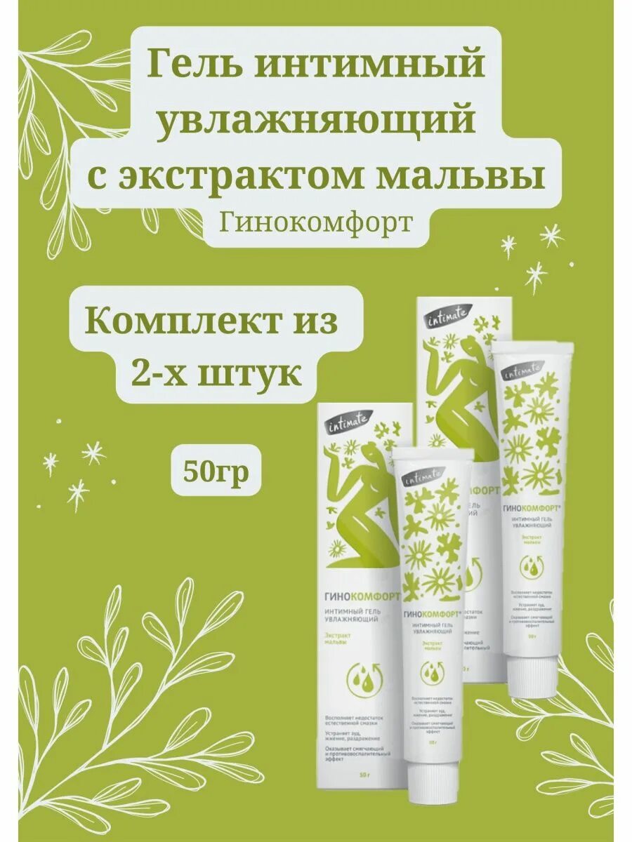 Moisturizing инструкция по применению