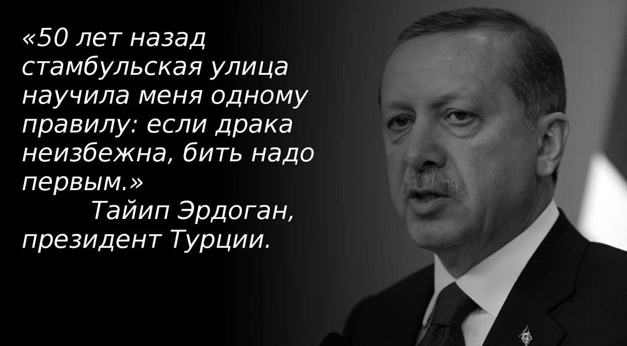 Фразы из белоруссии прикол. Эрдоган высказывания. Эрдоган цитаты. Эрдоган мемы. Знаменитая белорусская фраза.