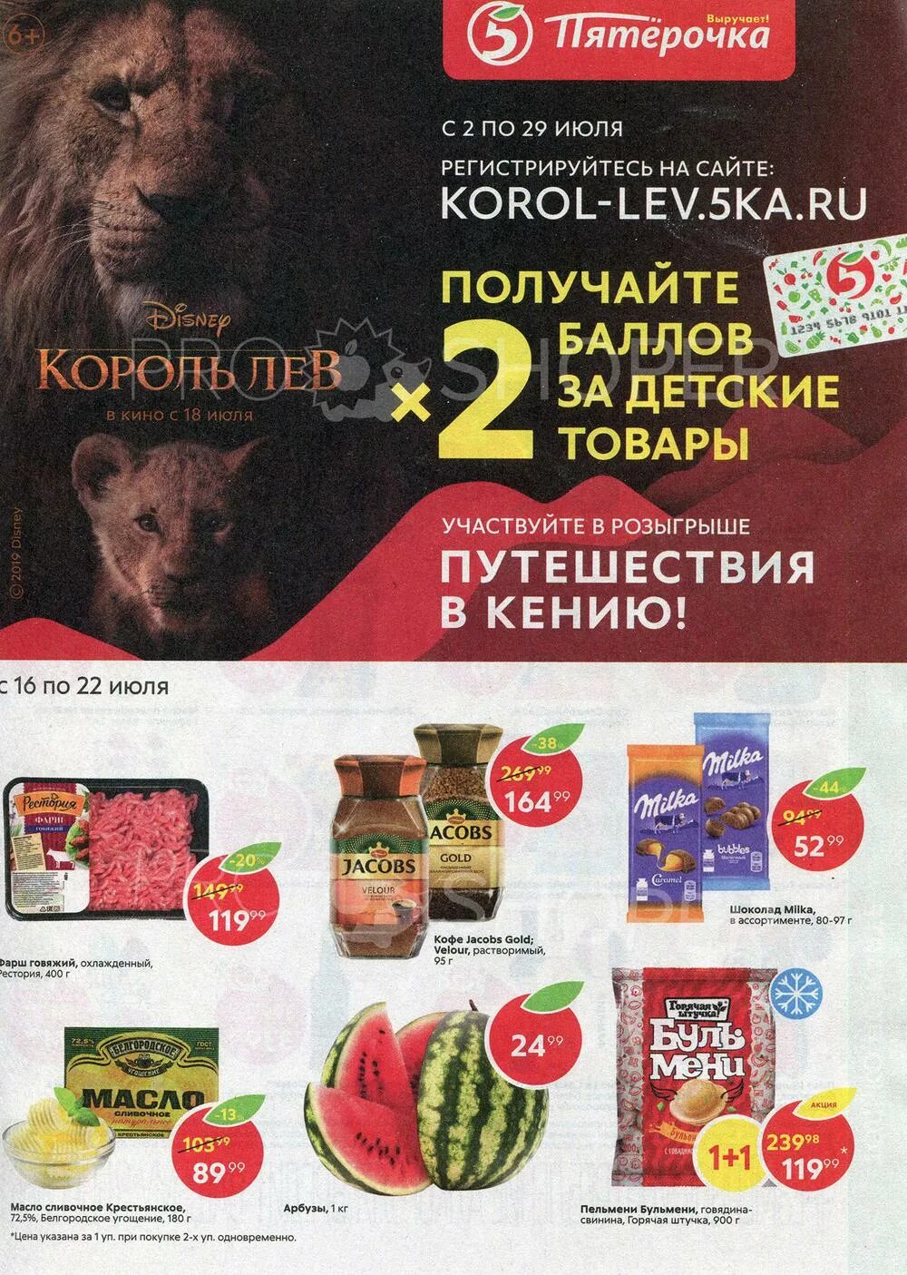 Каталоги тамбов. Магазин порядок тамбов. бальзам эльдорадо тамбов. магазин lg тамбов каталог товаров. магазин порядок в тамбове режим работы сегодня.