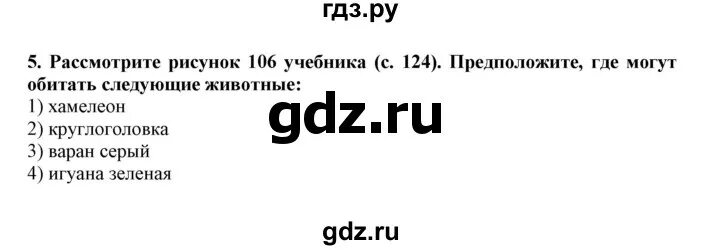 Ответы по биологии 7 класс. 61 параграф по географии 7 класс конспект. Параграф 37 химия 9 класс. Краткий пересказ по биологии 7 класс. Биология 7 класс шапкин 1 параграф.