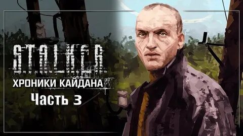 Начни 3 серию