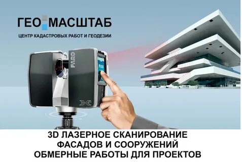 Работа гео
