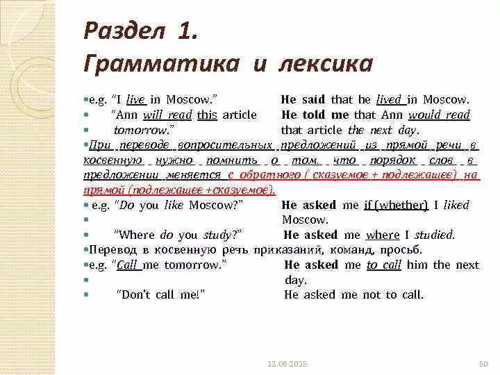 Is he from moscow. He грамматика и лексика. Peter says i Live in Moscow косвенная речь. He Lives in Moscow. I Live in Moscow перевод.