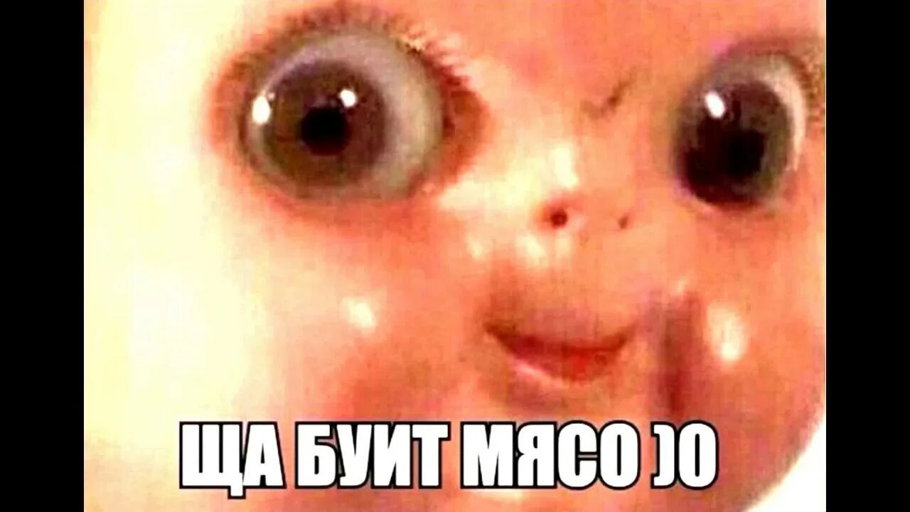 Мясо есть мясо мем