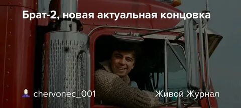 Дневник брат 2