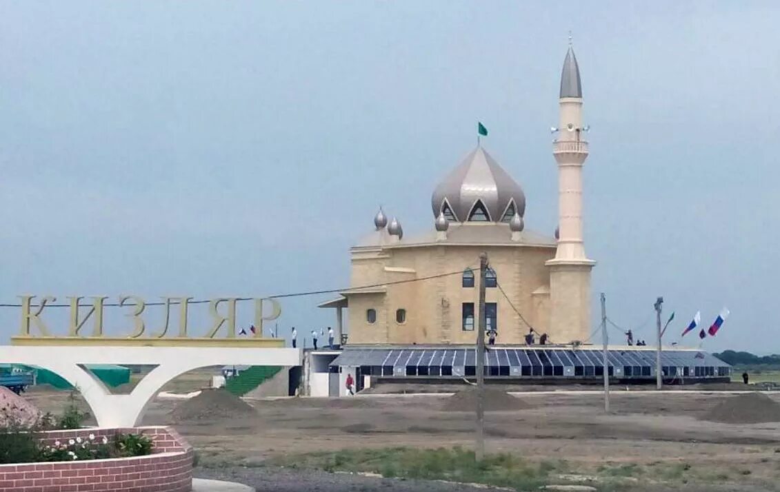 Кизляр Республика Дагестан. Кизляр город мечеть. Мечеть в Кизляре. Кизляр достопримечательности.