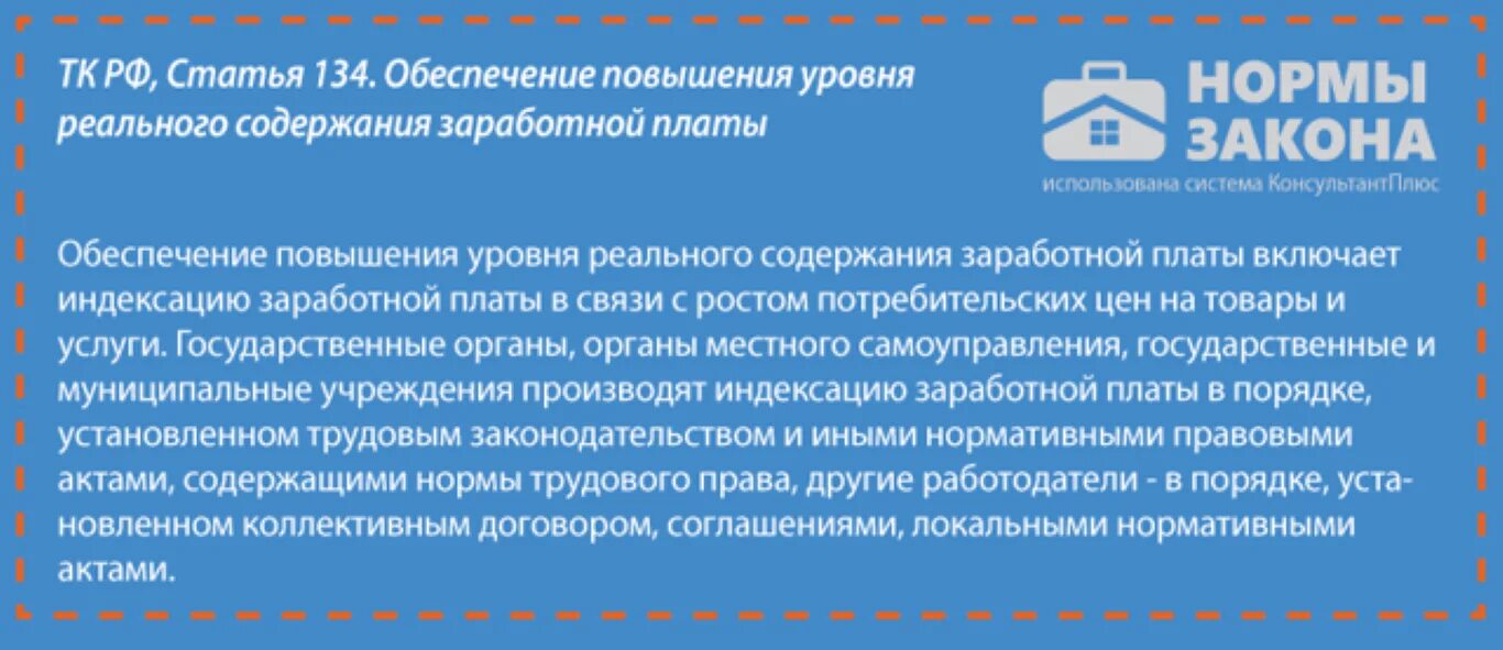 Статья 236 тк. Выплаты пенсионерам при увольнении. Иные выплаты работникам. Увольнение при сокращении штата по инициативе работодателя выплаты. Задержка выплаты заработной платы.