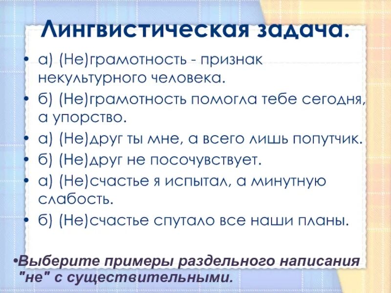 плохое задание.