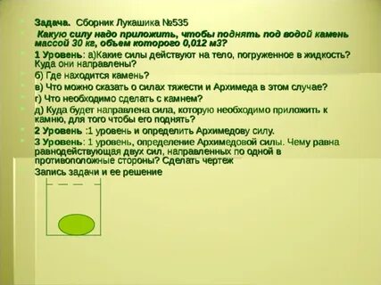Почему камень воде легче поднимать чем воздухе
