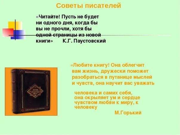 Дать советы писателям. Советы Писателям. Советы для начинающих писателей. Советы полезных писателей. Совет автора.