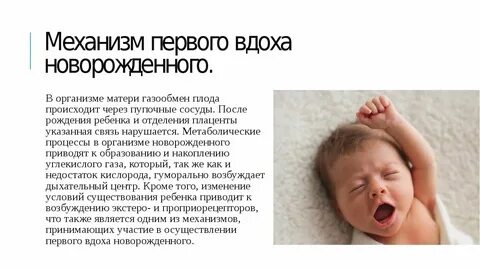 Почему новорожденный часто дышит во сне