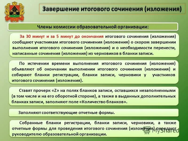 природа совершенна итоговое сочинение