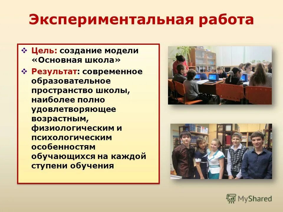 Дизайн проект школьного пространства результат. Школа vittra södermalm в швеции. Современные пространства в школе. Смарт пространство в школе проект. Интерьер школы архитекторов.