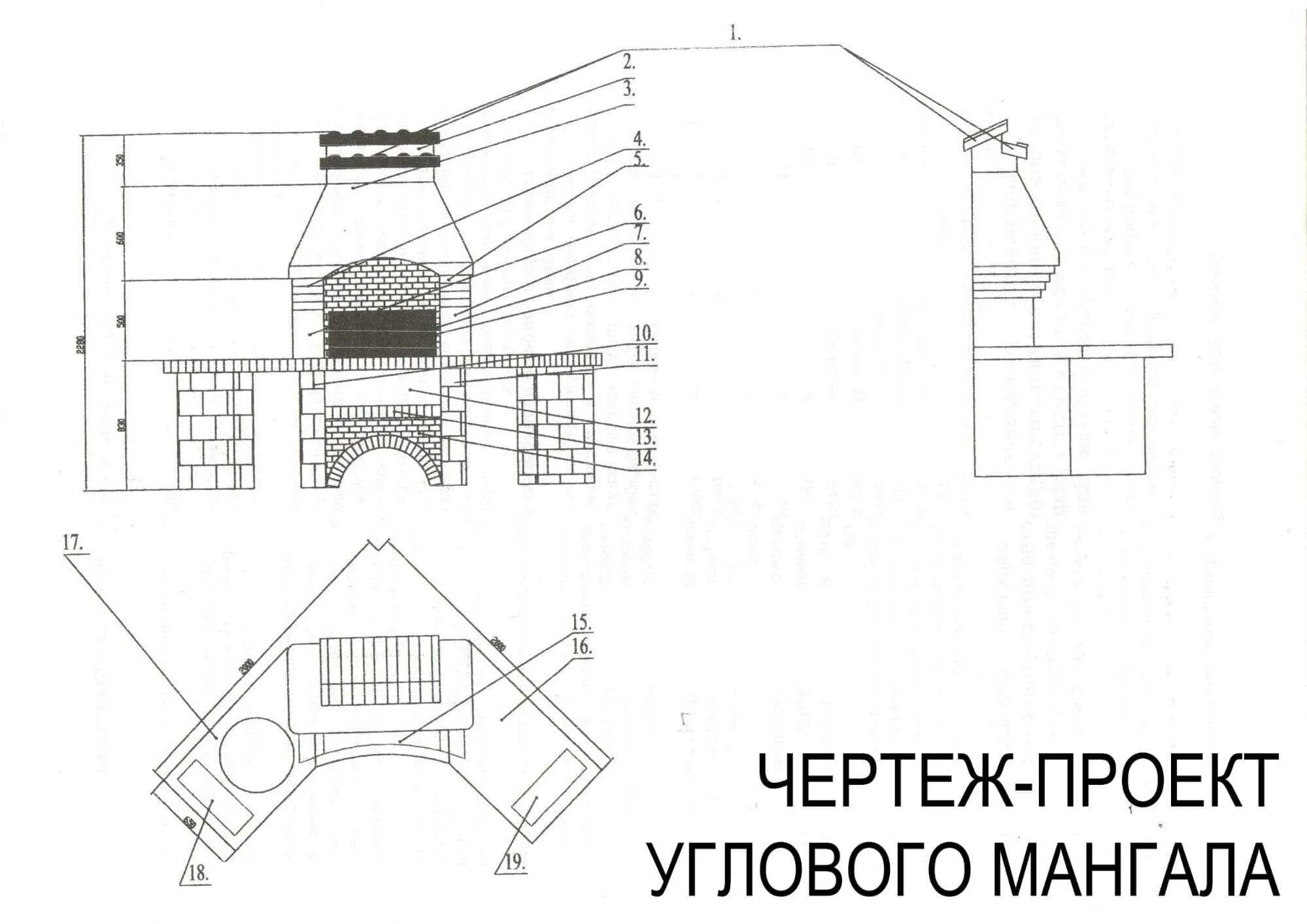 Мангальная зона проект с размерами. Проект беседки из кирпича с мангалом чертежи с размерами. Угловой мангал из кирпича порядовка. Мангал из кирпича ДВГ чертежи. Печь под казан из трубы 300 мм чертежи.