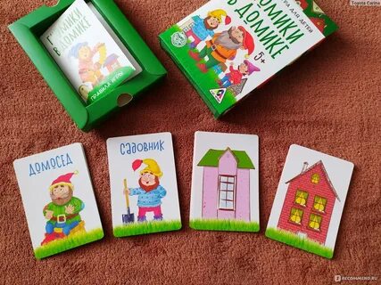 Игра гномики в домике