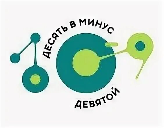 Девять минус шесть