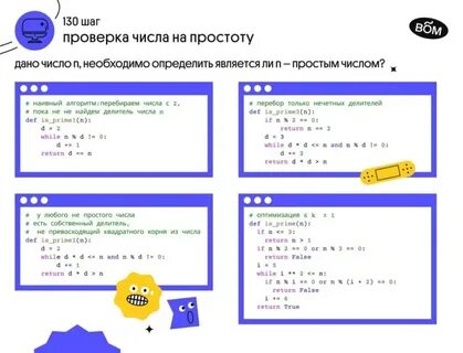Как проверить число на простоту в python