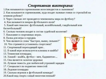 Билеты по физкультуре 9 класс 2024