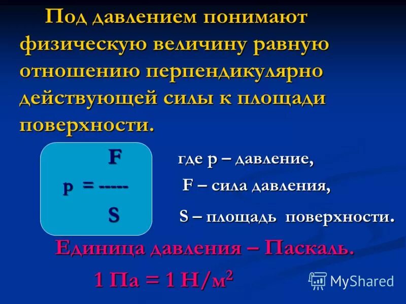 коэффициент водопроницаемости грунтов формула. под давлением понимают. взрыв сосуда работающего под давлением. под давлением понимают. формула гидростатического давления жидкости.