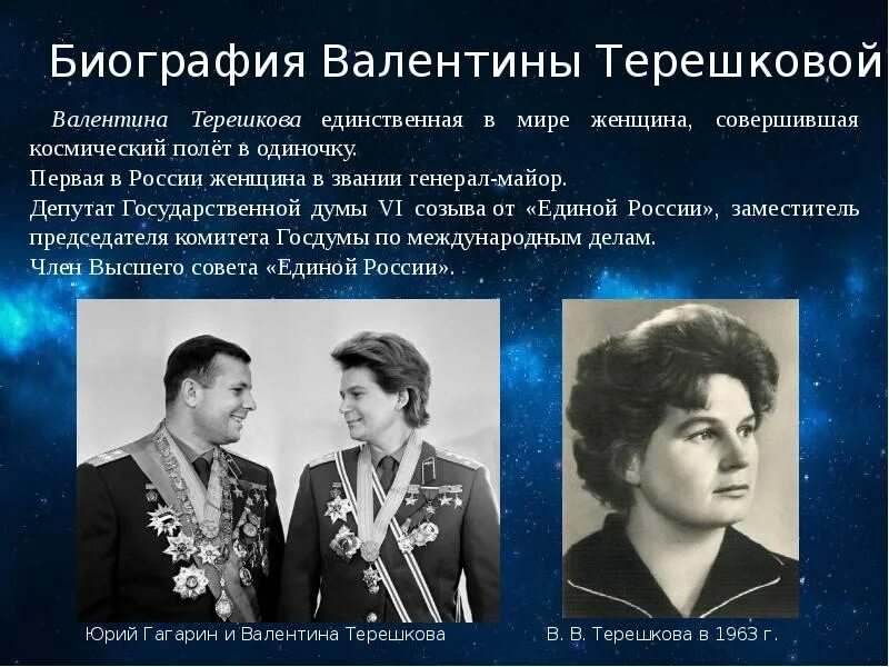 Биография года рождения возраст. Терешкова валентина - герой отечества. Диктор ангелина вовк. Таблица выхода на пенсию по возрасту. Юрий никулин биография.